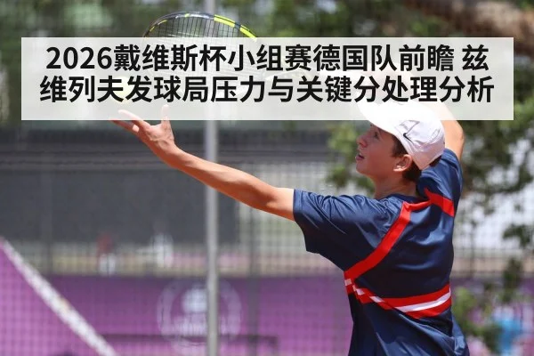 tennis serve action