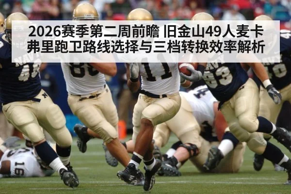 american football running back